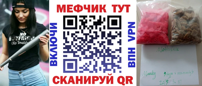 Купить закладку Галлюциногенные грибы  МЕФ  Бутират  Cocaine  Марихуана  Ипатово