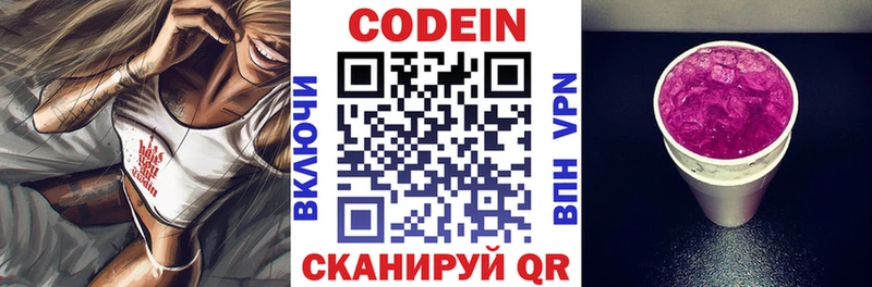 Купить  Ипатово  Кодеин напиток Lean (лин) 