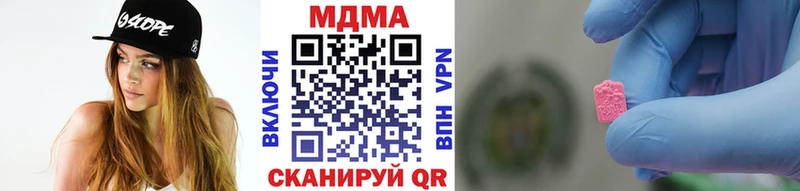 MDMA кристаллы  Купить закладки  Ипатово 