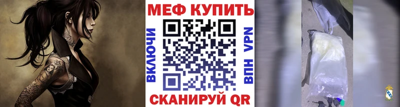Мефедрон кристаллы  Купить где  Ипатово 