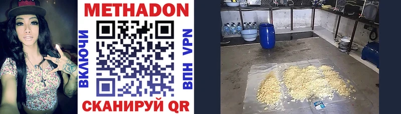 МЕТАДОН VHQ  Купить где  Ипатово 